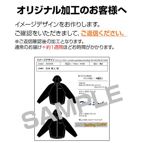 名入れ ロゴOK 1個から名入れ刺繍 モルテン トレーナーバッグ molten 救急バッグ 卒業 卒団 記念品 寄贈 部活の画像