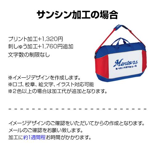 molten（モルテン） バッグ 名入れ アスレチックトレーナーバッグ