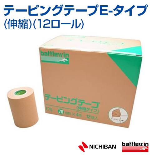 テーピングテープ E75 75mm x 4m 12個入 テーピングテープ E75 75mm x 4m 12個入