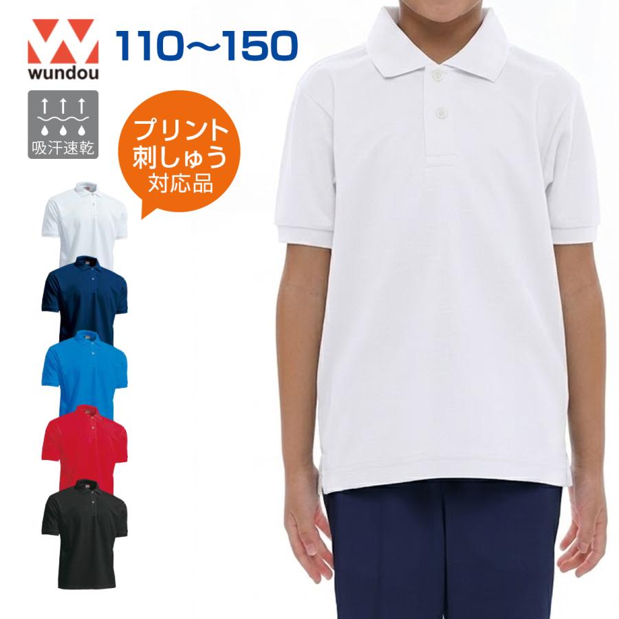 wundou タフドライ ポロシャツ 110〜150 ジュニア 半袖 吸汗速乾
