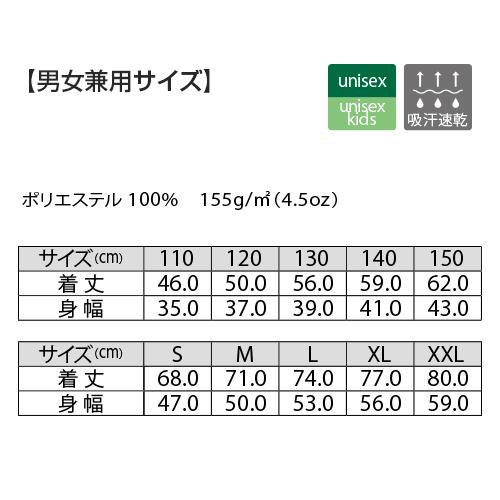 CHUO Univ. バレーボール チーム ウェア XBサイズ wundou 名入れ 1枚OK バレーボール 上下セット メンズ 新入部応援 部活