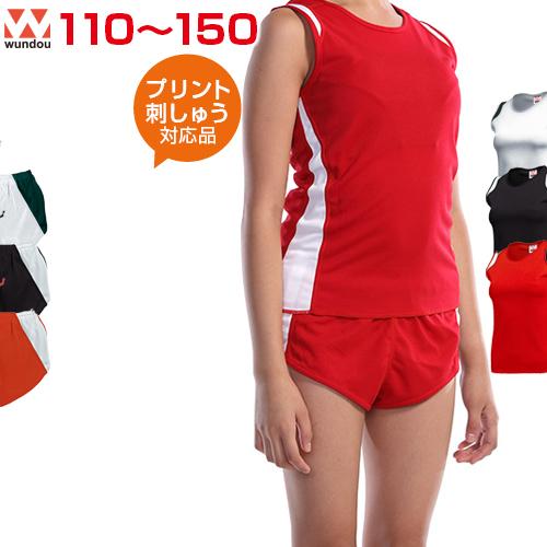 wundou 陸上 ランニング 上下セット 110〜150 ジュニア レディース
