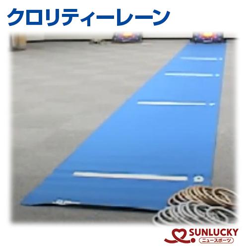 SunLucky サンラッキー 公式ワナゲ わなげ 輪投げ Amazon | サンラッキー 公式ワナゲセット 日本ワナゲ協会公認