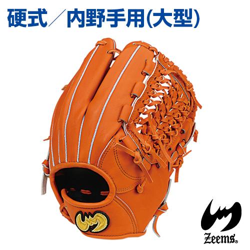 Zeems（ジームス） 内野手用グラブ 大型 右投用 受注生産 野球グローブ