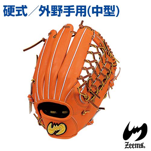 Zeems（ジームス） 外野手用グラブ 中型 右投 左投用 受注生産 野球