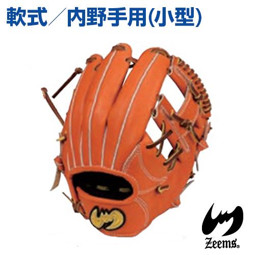 Zeems（ジームス） 内野手用グラブ 小型 右投用 受注生産 野球グローブ