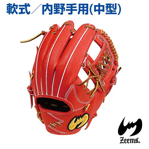 Zeems 硬式グローブ　内野手用 Zeems（ジームス） 内野手用グラブ 中型 右投用 受注生産 野球グローブ