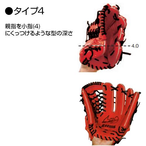 Zeems（ジームス） 内野手用グラブ 中型 右投用 受注生産 野球グローブ