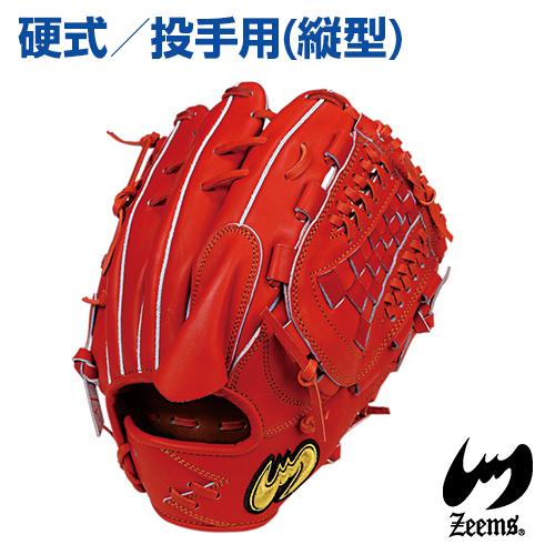 Zeems ジームス 硬式グローブ 投手用 縦型 野球 グラブ グローブ Zeems ジームス 硬式グローブ 投手用 縦型 野球 グラブ グローブ