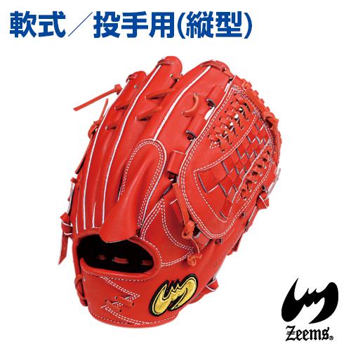 Zeems ジームス 投手用 縦型 右投 左投用 受注生産 野球グローブ Zeems ジームス 投手用 縦型 右投 左投用 受注生産 野球グローブ