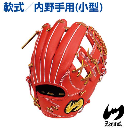 Zeems（ジームス） 内野手用グラブ 小型 右投用 受注生産 野球グローブ