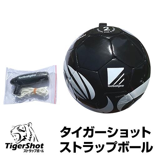 Tigershot タイガーショット ストラップボール 練習用 紐付きボール 長さ調節可能 室内 室外用トレーニング Tssb 02 サンシンスポーツ 通販 Yahoo ショッピング