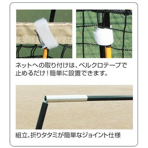 UNIXユニックス テニス用 ネット アッパーウィングネット TX2001 UNIX テニス アッパーウィングネット 防球ネット 練習