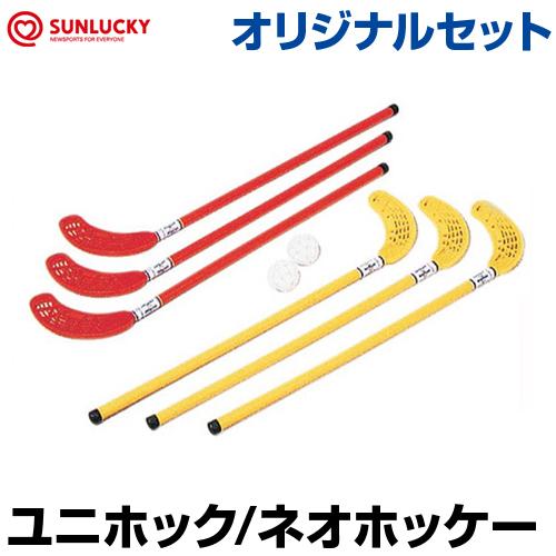 Sunlucky サンラッキー ユニホックオリジナルセット ユニホック ネオホッケー スティック ボール イベント クラブ Us X サンシンスポーツ 通販 Yahoo ショッピング