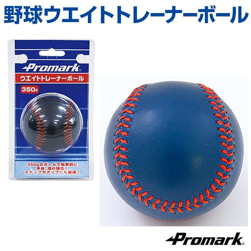 SAKURAi（サクライ） 野球 トレーニングボール 重い ウエイト