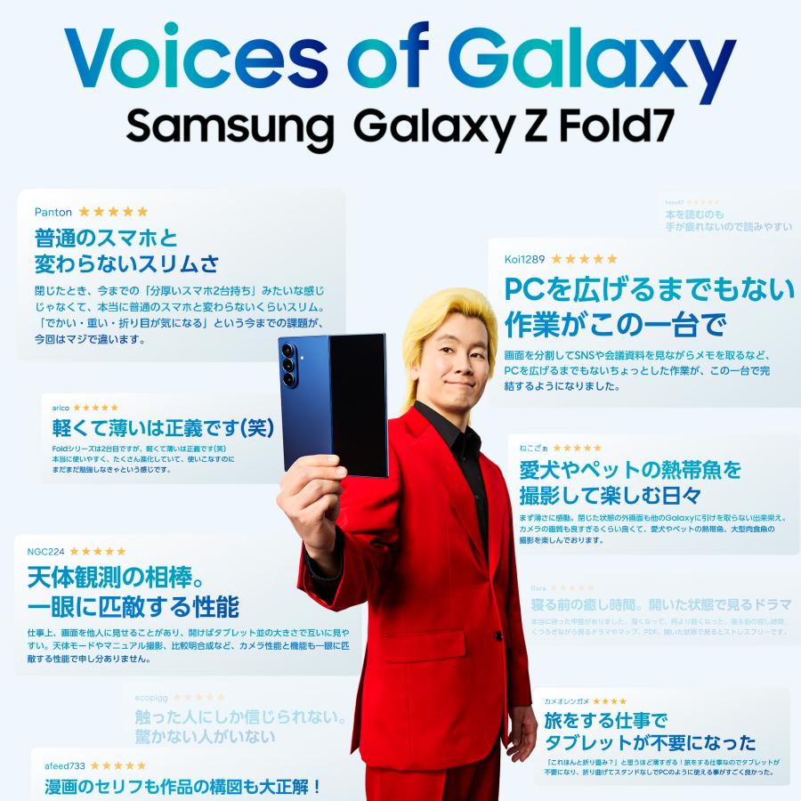 Galaxy Z 【Samsung公式】Samsung Fold7 256GB IP48防水防塵 AI対応
