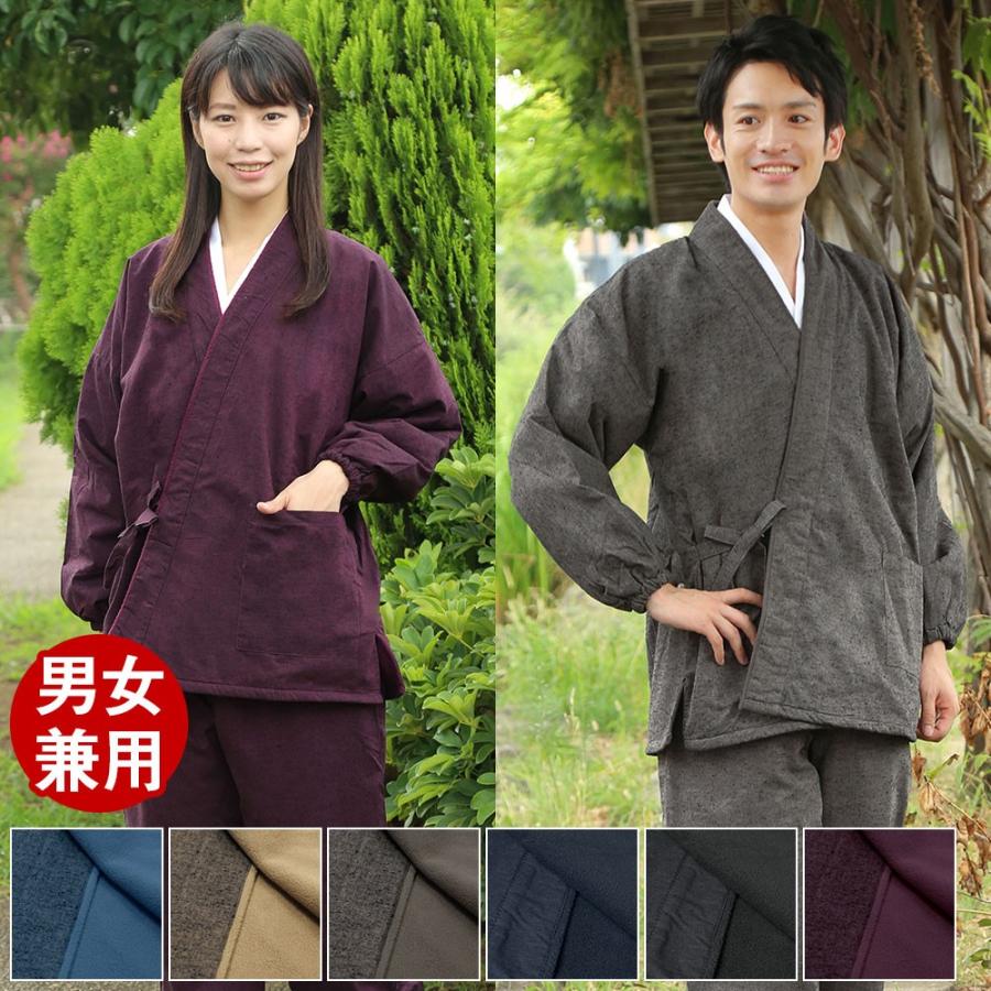 ★タグ付き!!M～L「和楽の里」裏地フリース・温かい作務衣(さむえ)上下セット★ 送料無料)あたたか冬用作務衣「黒 茶 青 赤 緑 鈍色 灰紫色」 父の日