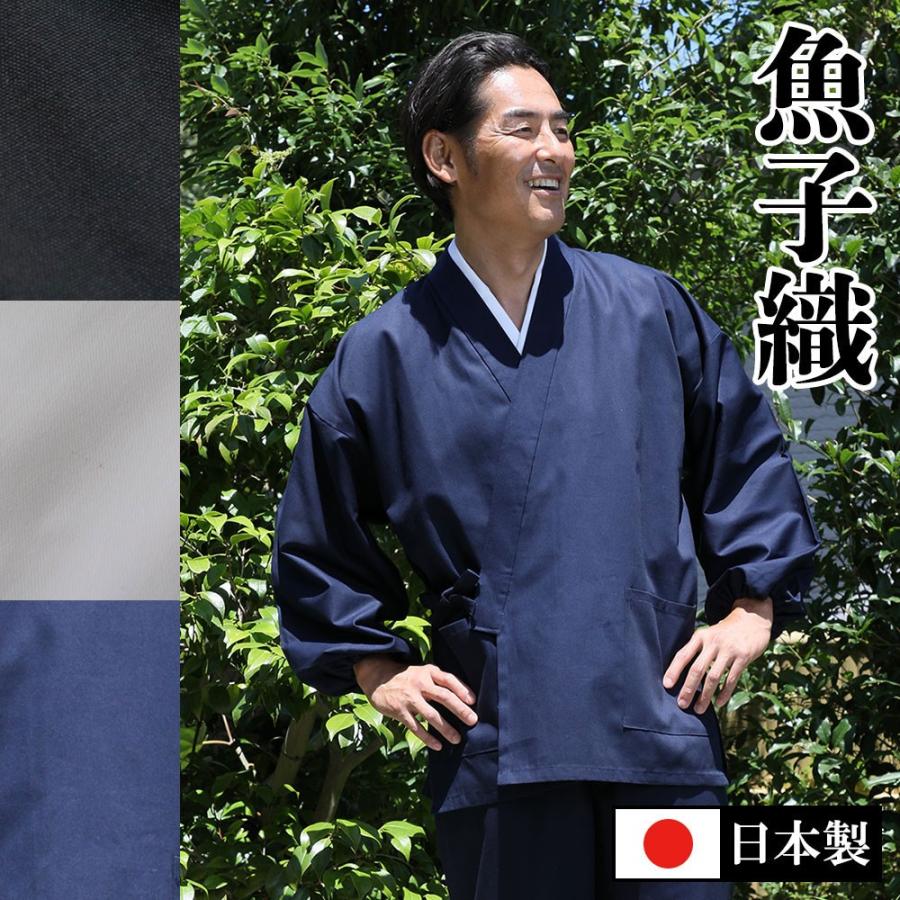 おすすめ】 作務衣 さむえ サムエ 男性用 和粋庵 日本の伝統色－作務衣