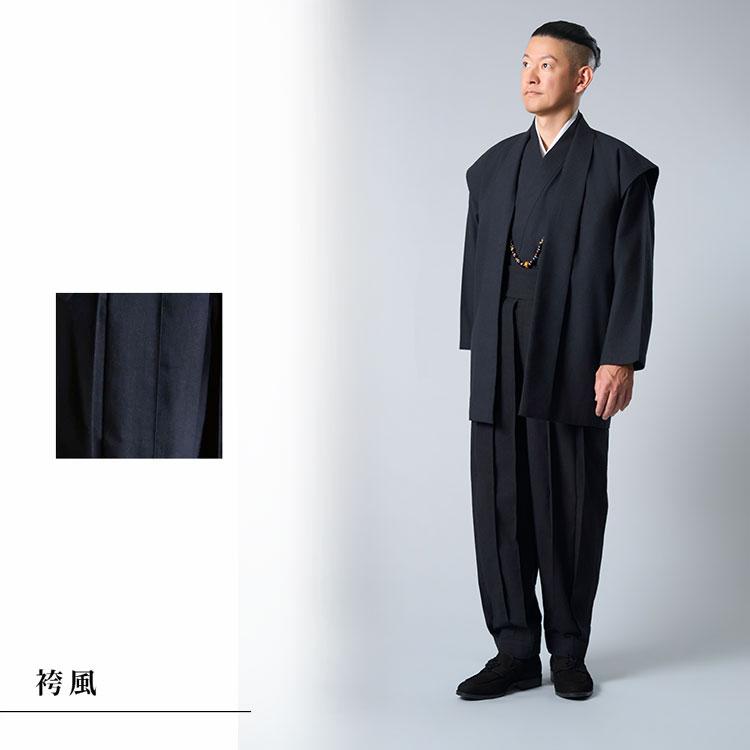 着物スーツ 綿の門 綿ブラック(袴風・ストレート)(M-LL) : 作務衣の