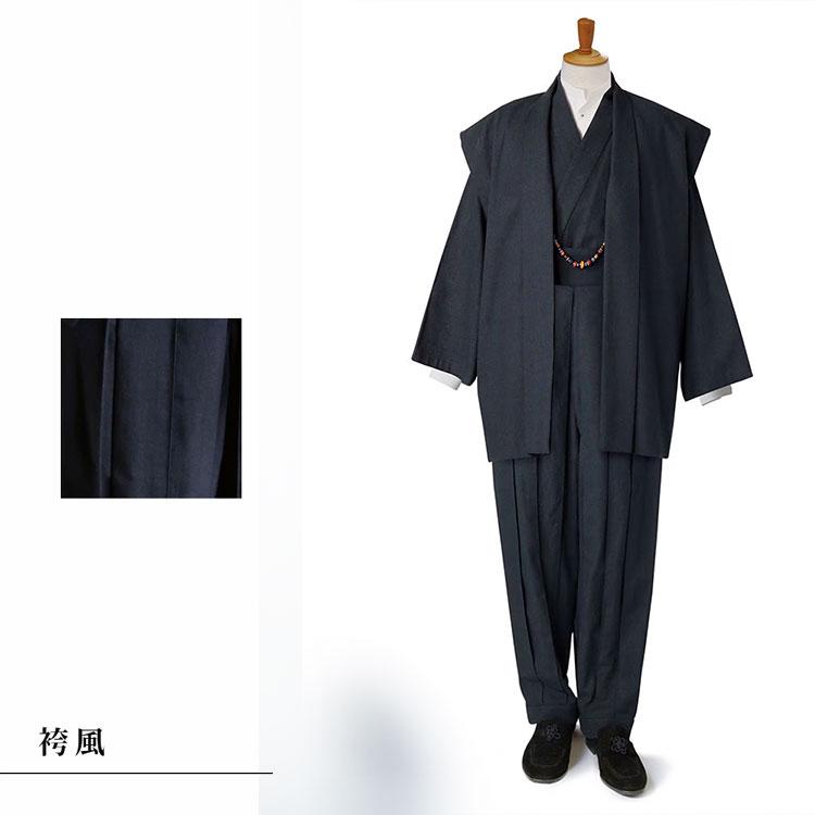 着物スーツ 綿の門 綿ブラック(袴風・ストレート)(M-LL) : 作務衣の