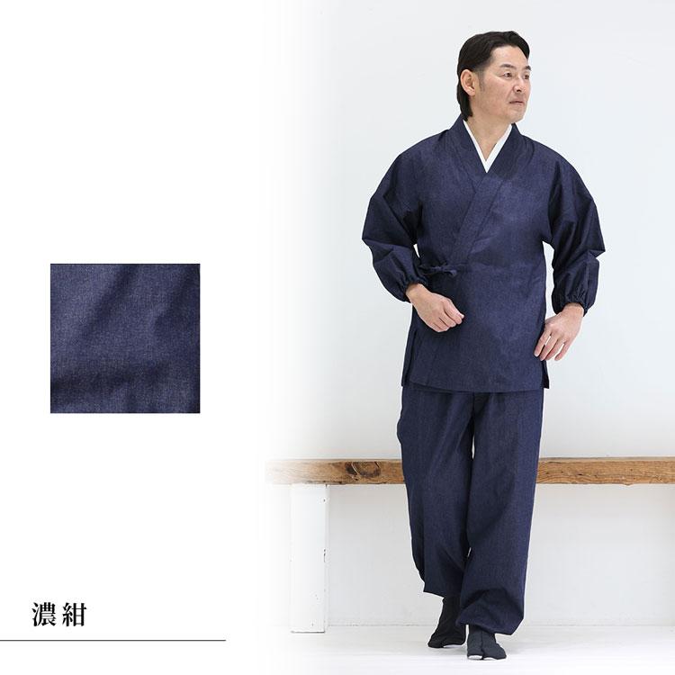日本製】広島産デニム作務衣(濃紺・青)(M・L・LL) : 作務衣の専門館