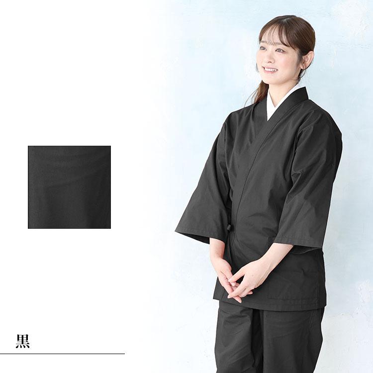 紬甚平 日本製】寂光 甚平作務衣（上着のみ）（青・濃紺・黒・茶・赤・白）（S