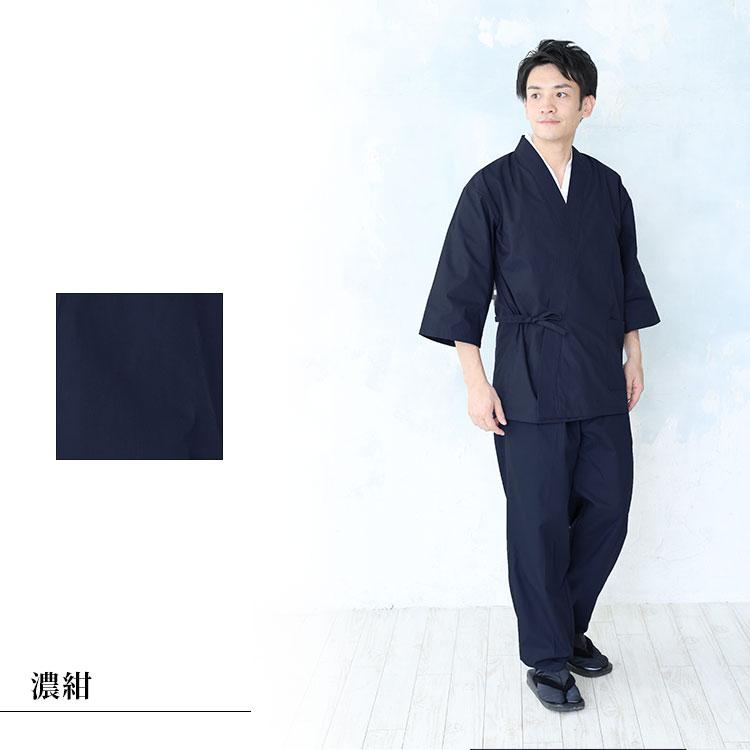 日本製】寂光 甚平作務衣（ズボンのみ）（青・濃紺・黒・茶・赤）（S