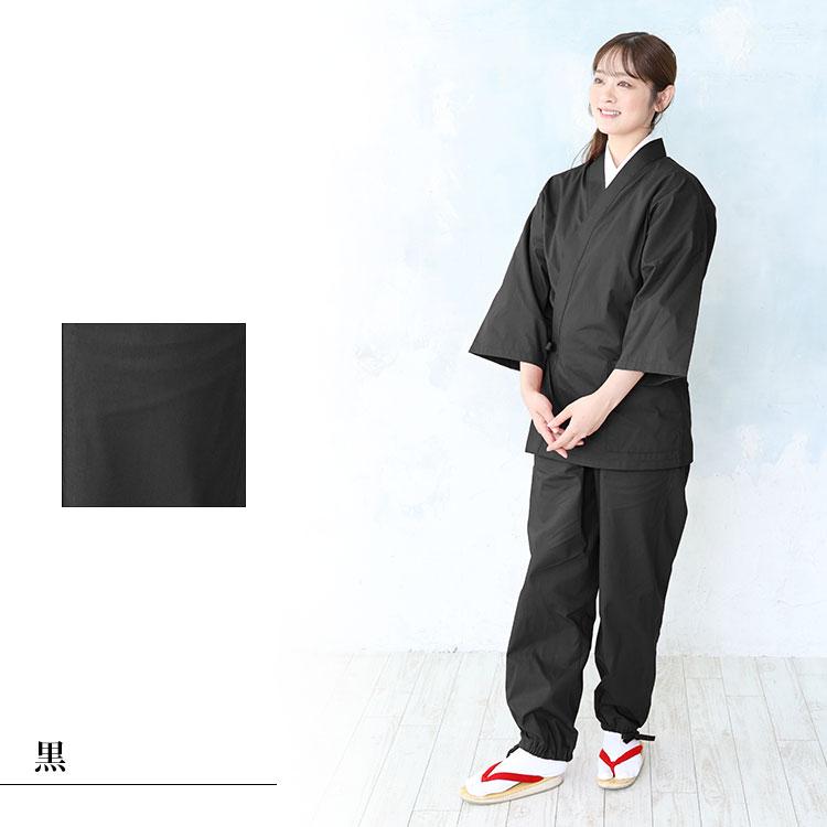 日本製】寂光 甚平作務衣（ズボンのみ）（青・濃紺・黒・茶・赤）（S