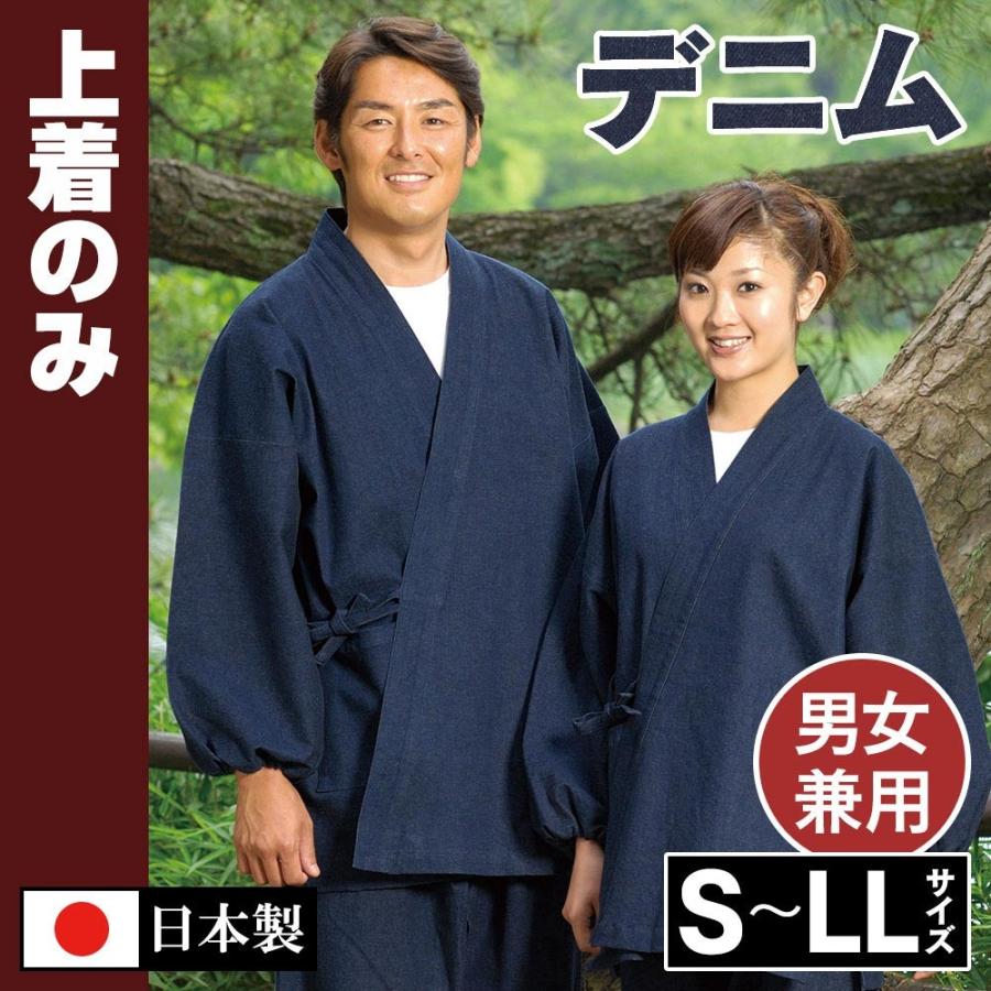 サムエ 男物 春物 秋物 春秋物 ネイビー 上のみ S M L LL ストレッチ 