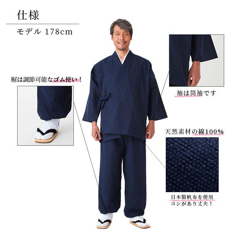 【送料無料】【日本製】帆布作務衣 濃藍(上下同サイズセット)(S・M・L)の画像