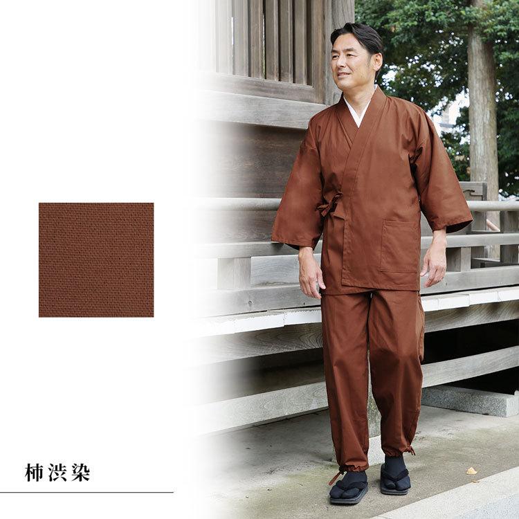 作務衣 男性用 春用 秋用 春秋用 サムエ M L LL 武州柿渋染作務衣の画像