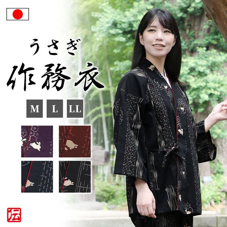 作務衣 さむえ 女物 春用 秋用 春秋用 黒 紺 赤 紫 M L LL うさぎ柄