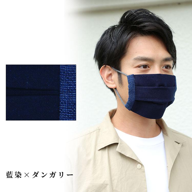 【日本製】天然抗菌　洗える藍染マスク 抗ウイルス（藍色・ダンガリー） |  | 01