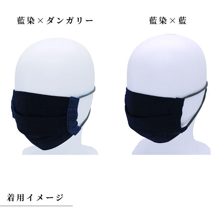 【日本製】天然抗菌　洗える藍染マスク 抗ウイルス（藍色・ダンガリー） |  | 03