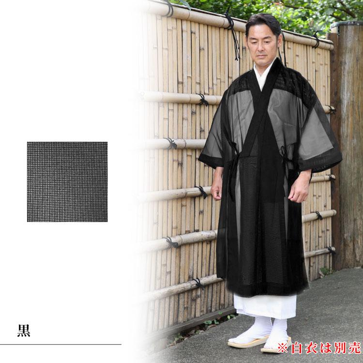【送料無料】【日本製】改良衣 黒紗 切り返しなしA(M・L・LL)の画像