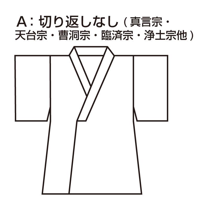 【送料無料】【日本製】改良衣 黒紗 切り返しなしA(M・L・LL)の画像