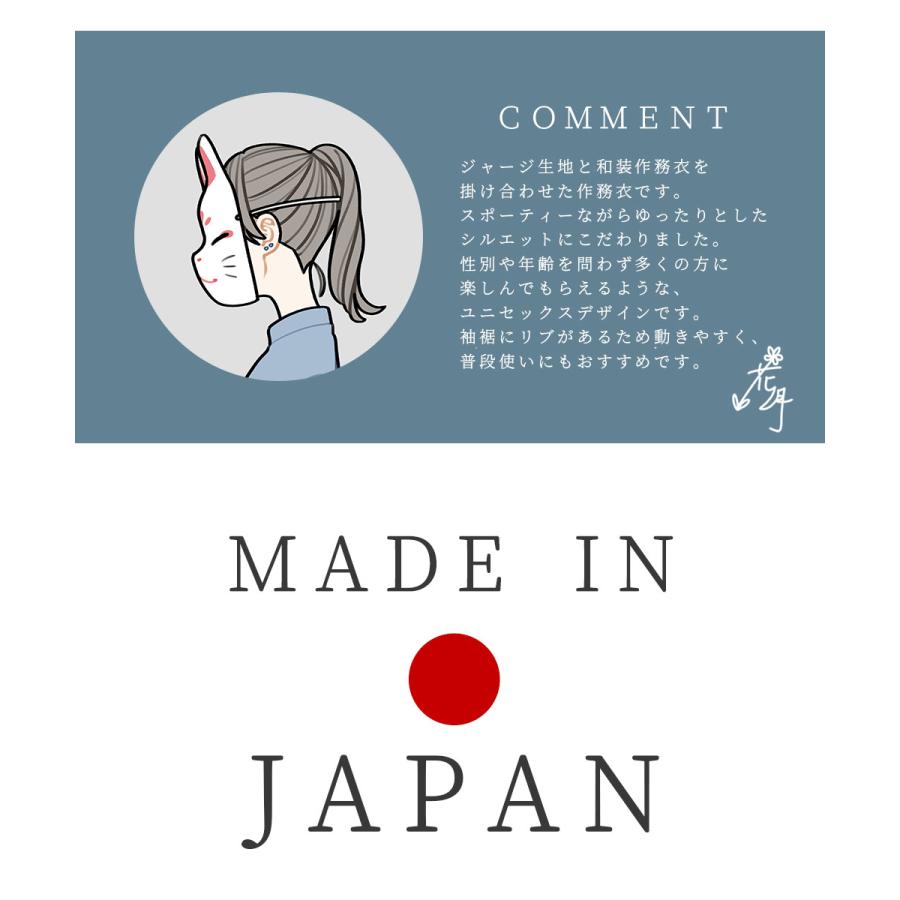 訳アリ※【送料無料】【日本製】【ITOWATO 花月コラボ】フード付き