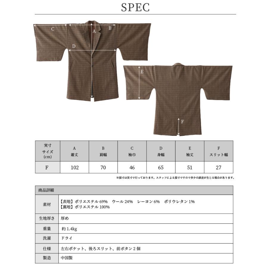 送料無料】【ITOWATO 花月コラボ】和+コート 男性用（濃茶