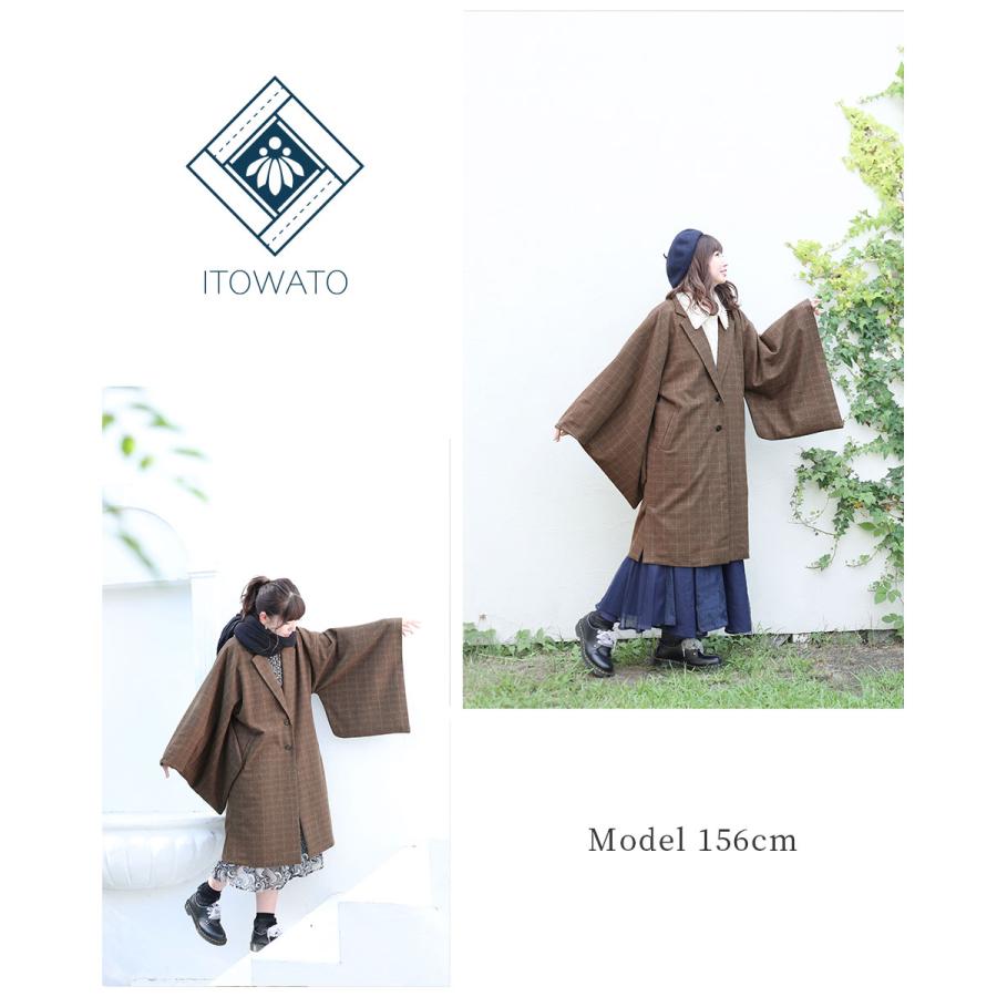 送料無料】【ITOWATO 花月コラボ】和+コート 女性用（濃茶