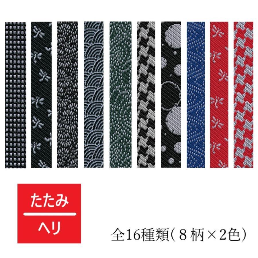 畳へり 8cm幅 1m〜 切売り 大宮縁 八千代 【ゆうパケットOK】 手芸