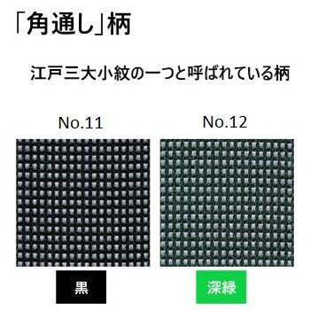 畳へり 8cm幅 1m〜 切売り 大宮縁 八千代 【ゆうパケットOK】 手芸