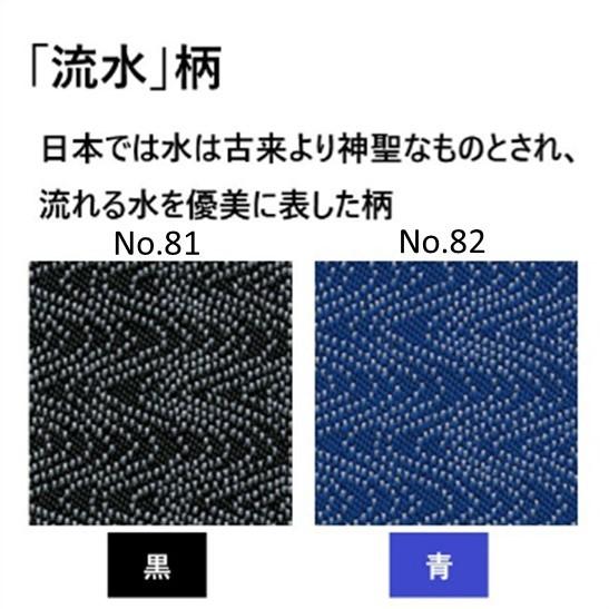 畳へり 8cm幅 1m〜 切売り 大宮縁 八千代 【ゆうパケットOK】 手芸