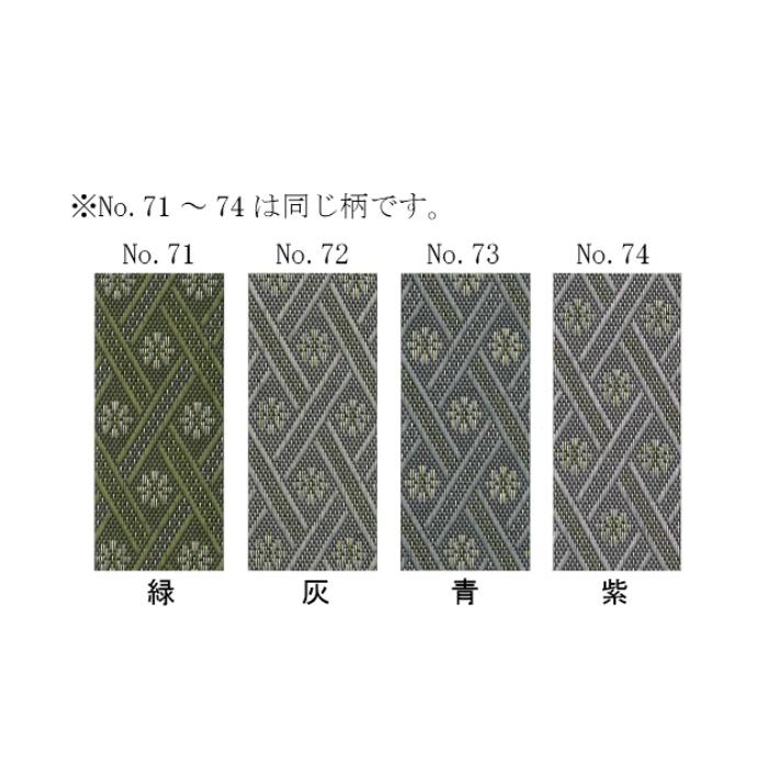 畳へり 8cm幅 1m〜 切売り 西陣縁 【ゆうパケットOK】 手芸用品 手芸