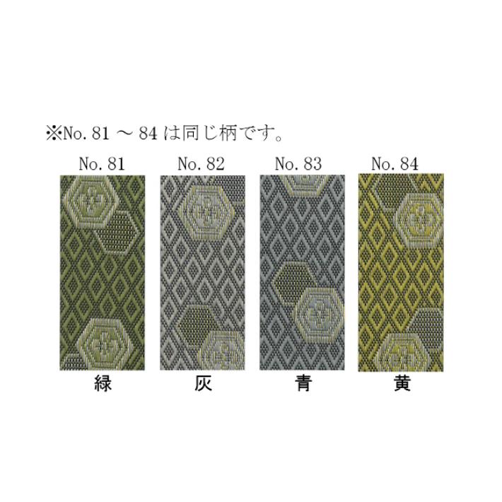 きなこ 畳縁(畳テープ) 生地 畳へり 8cm幅 1m〜 切売り 西陣縁 【ゆうパケットOK】 手芸用品 手芸