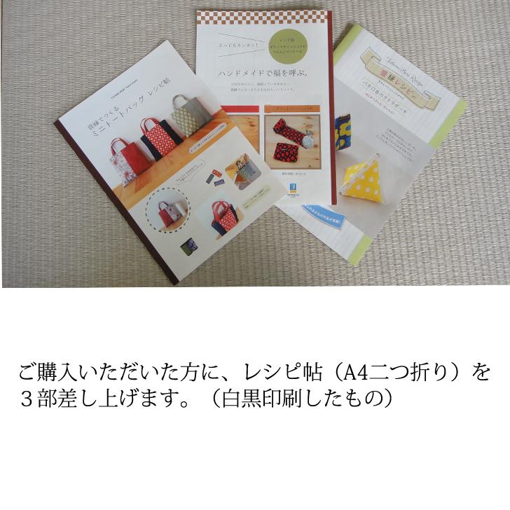 畳へり 8cm幅 1m〜 切売り 西陣縁 【ゆうパケットOK】 手芸用品 手芸