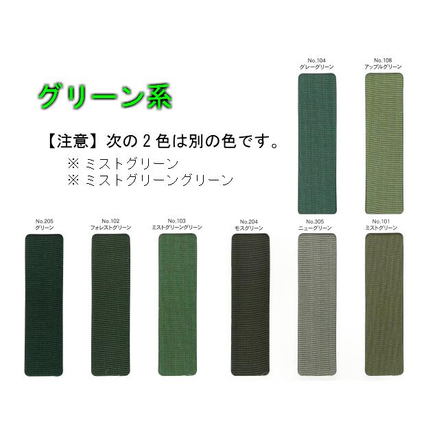 畳へり 8cm幅 1m〜 切売り 無地縁 【ゆうパケットOK】 手芸用品 手芸