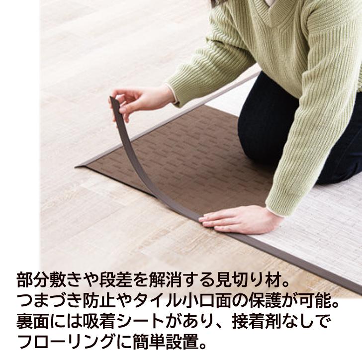 【リフェイスタイル用見切り材】 4本入 エッジライン 厚み6.5mm×L1000×D20 クッションフロアー用 DIYの画像