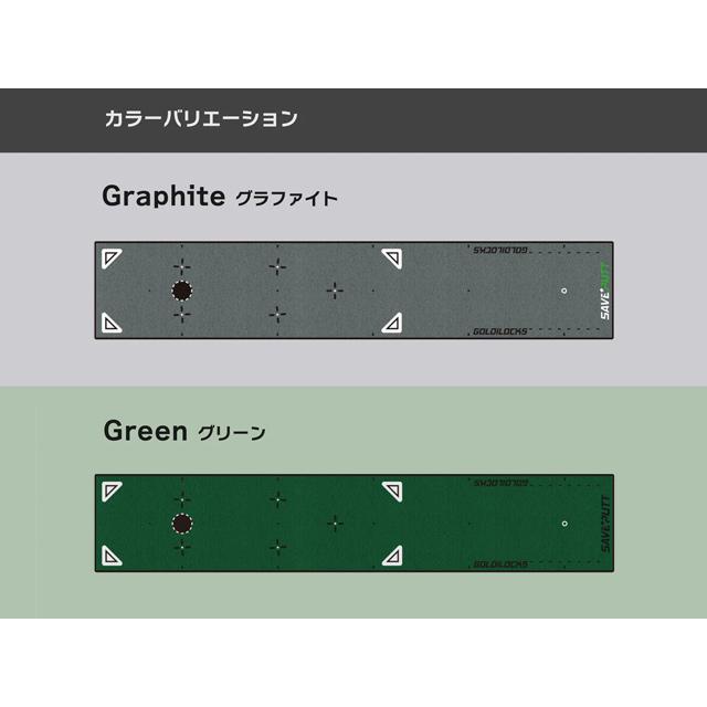 GOLDILOCKS (ゴルディロックス) SAVE PUTT Practice Mat アプリ連動