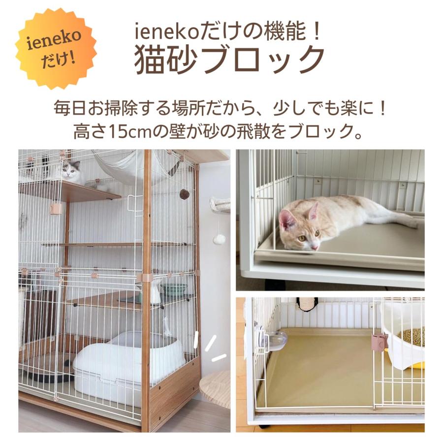 ieneko 猫 ケージ 3段 おしゃれ 木製 幅広96cm 大型 横スライド ieneko 猫 ケージ 3段 おしゃれ 木製 幅広96cm 大型 横スライド