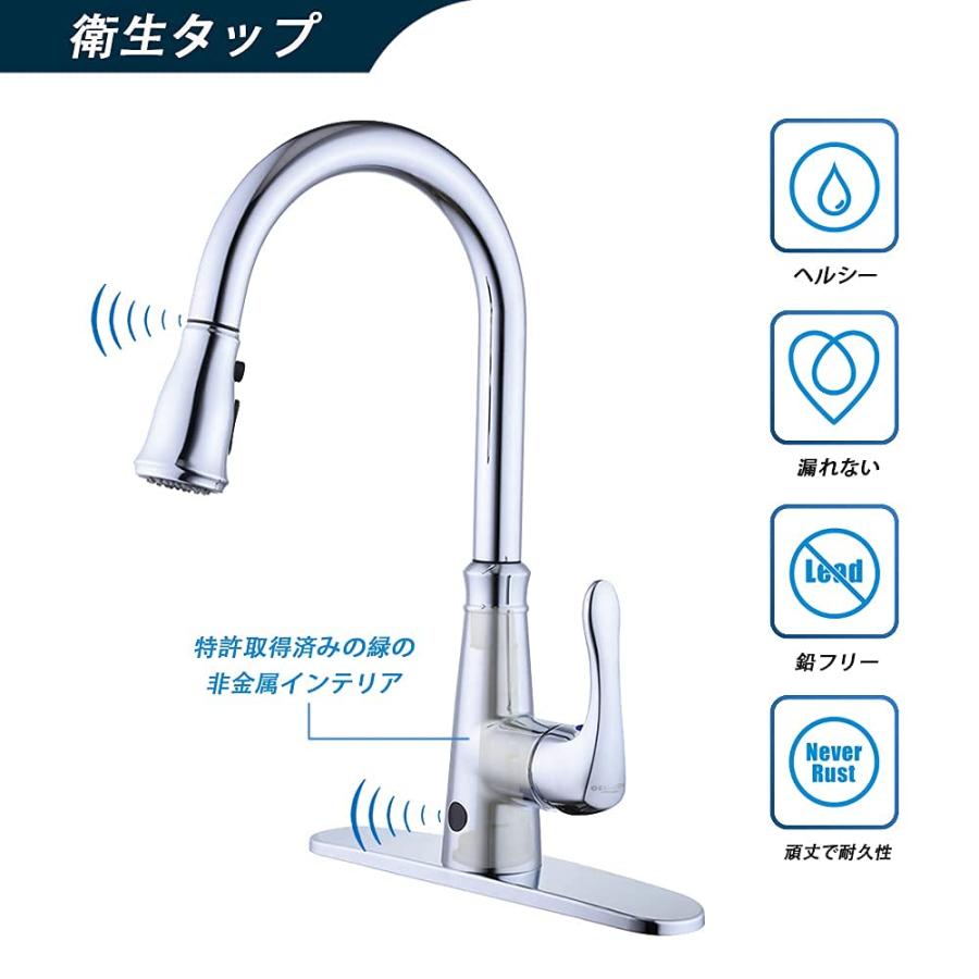 タッチレスキッチン誘導 キッチン用水栓 自動センサー水栓 タッチレスキッチン誘導 キッチン用水栓 自動センサー水栓